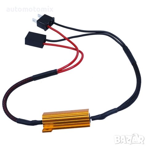 КОМПЕНСАТОР ЗА ГРЕШКИ 50W ЗА КРУШКИ H7 2бр - 20059