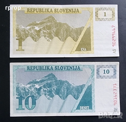 Словения
1 и 10 толара.
1990 г. 
