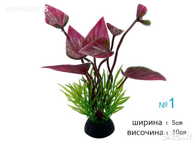 Изкуствени растения декорация за аквариум водорасли, снимка 2 - Оборудване за аквариуми - 33633585