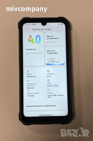 Blackview BV5300 Plus 8GB RAM 128GB