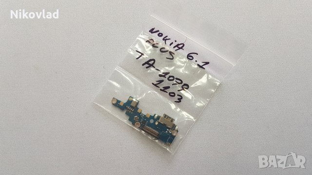 Блок захранване Nokia X6 (6.1 Plus)