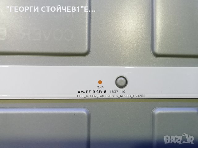 32LF510510B С СЧУПЕН ПАНЕЛ, снимка 12 - Части и Платки - 28979707