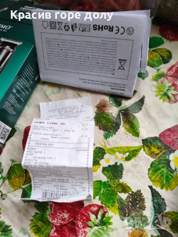 Машинка за подстригване Bravissimo   са акомулаторна батерия нова в гаранция, снимка 3 - Други - 53227621