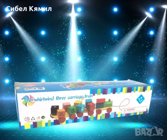 Дървена играчка Влак с 3 вагона,Whirlwind,Азбука и цифра, снимка 1