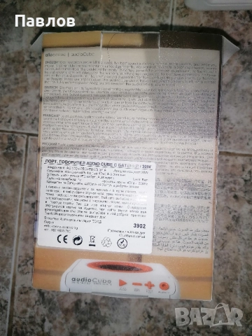 Преносим високоговорител audioCube с батерия , снимка 5 - Друга електроника - 52142882