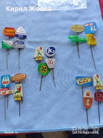 Лот рекламни значки 20 броя стари редки за КОЛЕКЦИЯ ДЕКОРАЦИЯ 50349, снимка 12 - Колекции - 52155393