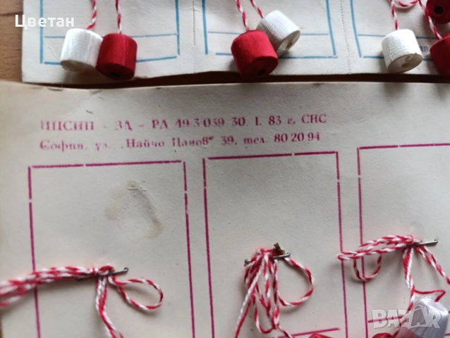 Соц детски мартеници от 80-те години, снимка 8 - Колекции - 53378837
