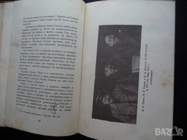 И. Сталин. Кратка биография съветския вожд сталински режим история СССР, снимка 3 - Специализирана литература - 50621113