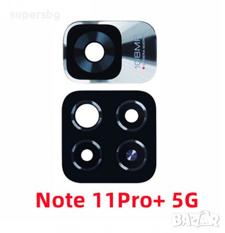 Стъкло за камера за Xiaomi Redmi Note 11 Pro PLUS 5G, за Модели 21091116UG ,21091116I, 2201116SG