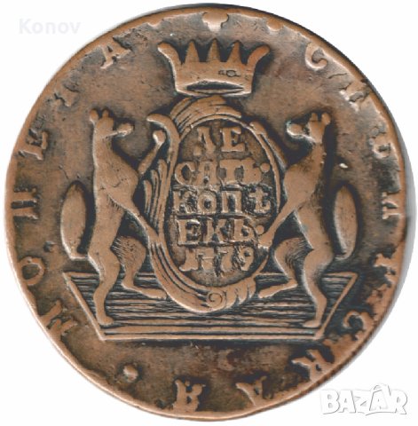 Русия - 10 копейки 1779 КМ , снимка 2 - Нумизматика и бонистика - 43087889