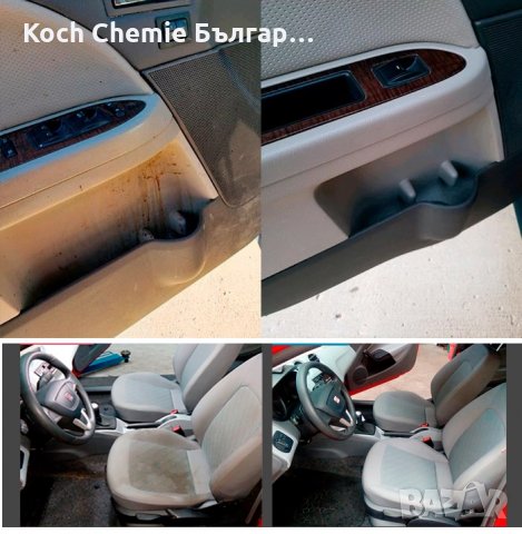 Препарат за безопасно отстраняване на остатъци от стикери и лепила от автомобили Koch Chemie , снимка 6 - Аксесоари и консумативи - 35193605