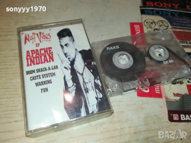 APACHE INDIAN TAPE 1007250957