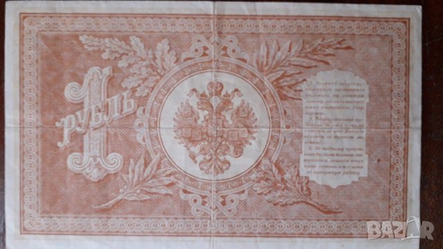 Стари руски банкноти за КОЛЕКЦИЯ , снимка 6 - Нумизматика и бонистика - 27138782