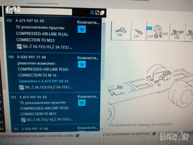 A6739970145**NEU**MERCEDES**LKW**Ремонтен комплект за щекер пневматична система**, снимка 6 - Части - 35283917