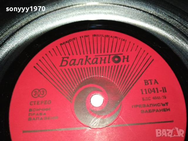 ТРАМВАЙ НОМЕР 5 0110251850, снимка 13 - Грамофонни плочи - 51911370