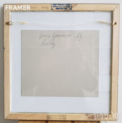 Димитър Буюклийски – Мичи /1943 – 2022/ Натюрморт, снимка 7 - Картини - 43673399