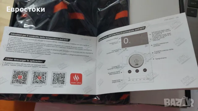 KEMIMOTO Отопляеми акумулаторни електрически чорапи за зимни спортове. Миещи се Ски Лов Къмпинг , снимка 10 - Зимни спортове - 48733580