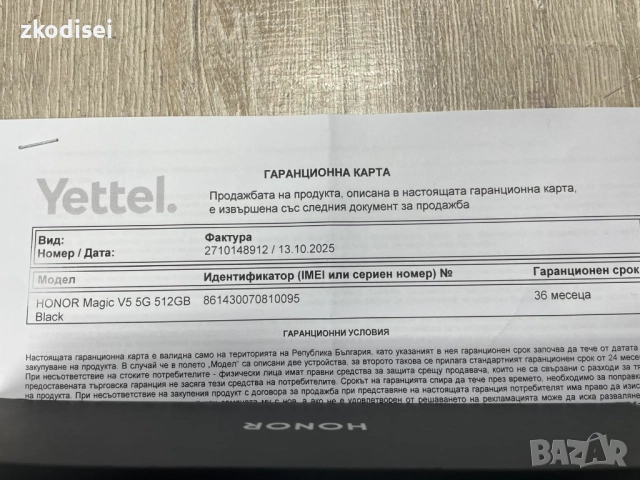 Смартфон GSM HONOR Magic V5 Black, снимка 5 - Други - 52661638