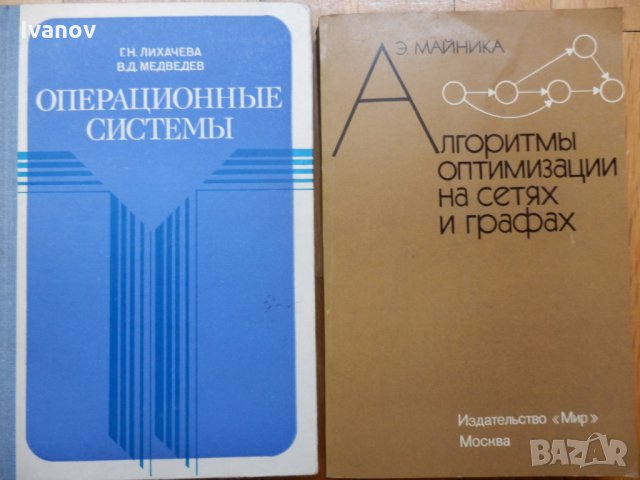 Книги Програмиране (на руски), снимка 7 - Специализирана литература - 28394645