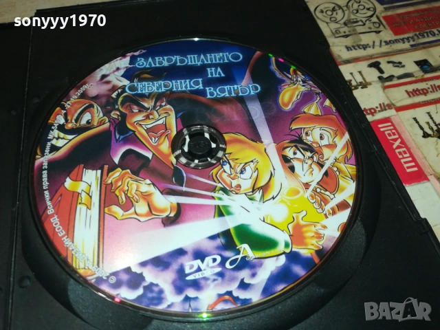 ЗАВРЪЩАНЕТО НА СЕВЕРНИЯ ВЯТЪР ДВД 2611251927, снимка 7 - DVD филми - 52552484