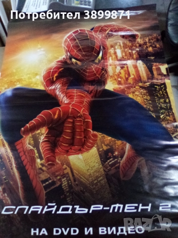 Продавам плакати цена 15 лева , снимка 2 - DVD филми - 52239296