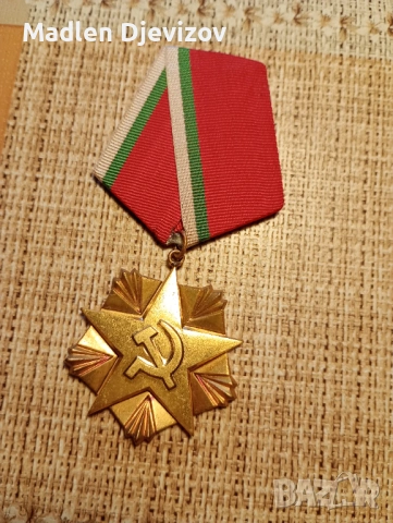 Златен орден на труда -20 евро