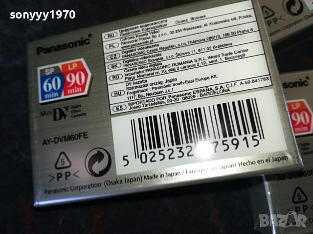 PANASONIC MINI DV CASSETTE 1910222007, снимка 9 - Аудио касети - 38386518