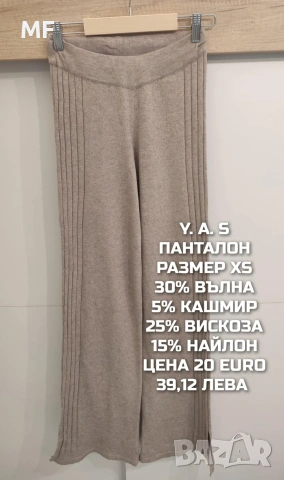 МЕРИНО ВЪЛНЕНИ ПРЕДЛОЖЕНИЯ , снимка 16 - Блузи с дълъг ръкав и пуловери - 53207280
