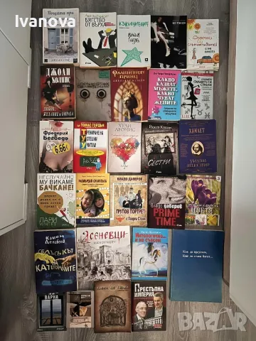 Книги , снимка 2 - Художествена литература - 49771737