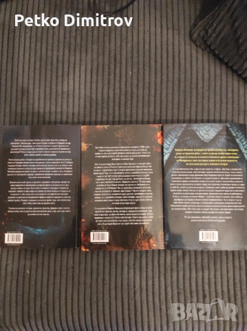 Книги на Людмила Филипова - Мастиленият лабиринт, Божият ген и Където се ражда слънцето, снимка 2 - Художествена литература - 53608500