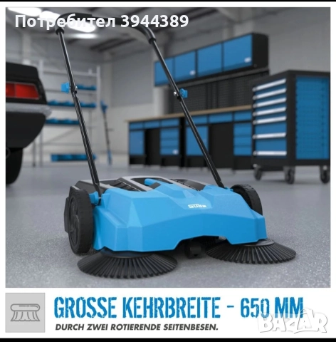 Механична метла GKM 650/GUDE 16804/