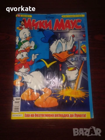 Списание Мики Маус бр.18-1-14 септември 2012г., снимка 17 - Списания и комикси - 50437770