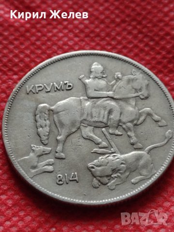 Монета 10 лева 1930г. Царство България за колекция декорация - 78111, снимка 6 - Нумизматика и бонистика - 35178665