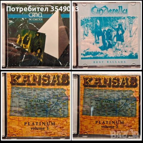 Неофициални cd / цд дискове - нови - Kansas,Camel,Cinderella