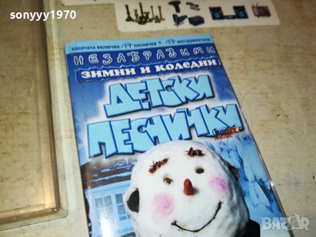 ДЕТСКИ ПЕСНИЧКИ-КАСЕТА 1609221654, снимка 4 - Аудио касети - 38023075