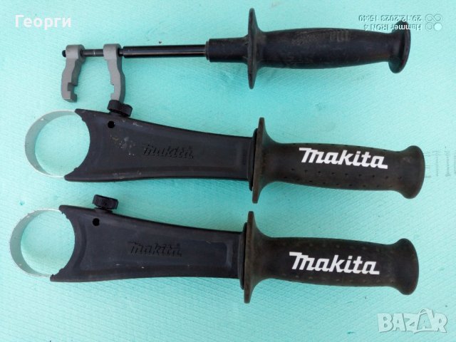 Дръжки/Ръкохватки Makita/Milwaukee , снимка 1 - Други инструменти - 43584954