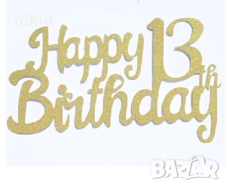 Happy Birthday 13 години розов златист брокатен картонен топер за торта табела украса декор рожден , снимка 2 - Други - 32403964