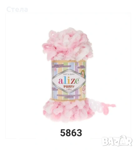 Прежда Ализе Пуфи Колор, снимка 11 - Други - 38225782