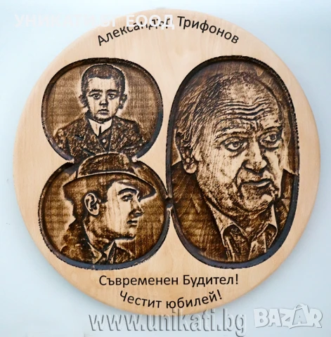 Подарък със снимка - Дърворезба по снимка, снимка 12 - Картини - 50518282