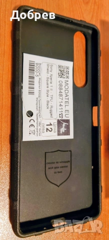 Kалъф кейс гръб - Rugged Square Style за Sony Xperia 1 серия II  и закален Протектор., снимка 3 - Калъфи, кейсове - 53145483