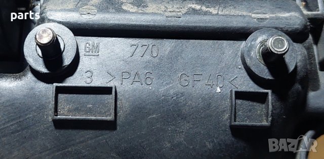 Предна Дясна Външна Дръжка Опел Вектра Б N, снимка 4 - Части - 43316287