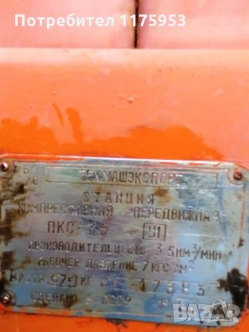 Компресор трифазен , снимка 8 - Други машини и части - 33567634