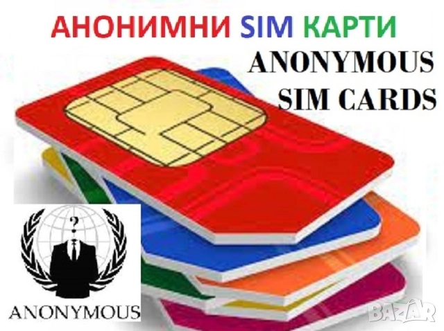 АНОНИМНИ БГ SIM КАРТИ А1, Yettel и VIVACOM, снимка 4 - Други - 52921091