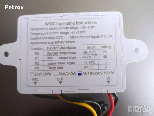 Термоконтролер / Терморегулатор Програмируем 220V, снимка 7 - Други - 27046898