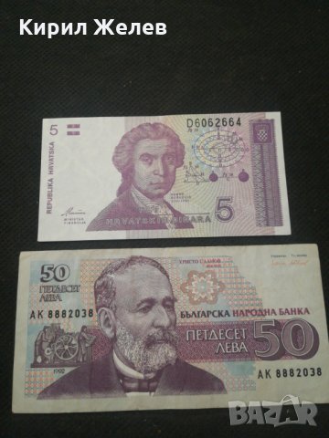 Банкноти - 12116, снимка 2 - Нумизматика и бонистика - 28000677