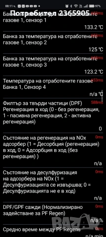 Промо! VGate iCar Pro се 2S- Aвтодиагностика Android- BT5.3, iPhone, Windows, lifetime update, снимка 6 - Друга електроника - 51865257