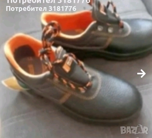 Мъжки зимни обувки.