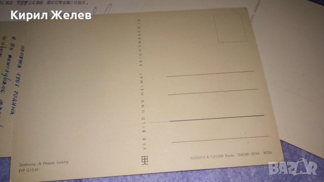ЛОТ 4 СТАРИ КРАСИВИ ПОЩЕНСКИ КАРТИЧКИ БЪЛГАРИЯ ЮГОСЛАВИЯ ГЕРМАНИЯ ЛОТ 32314, снимка 13 - Филателия - 38620184