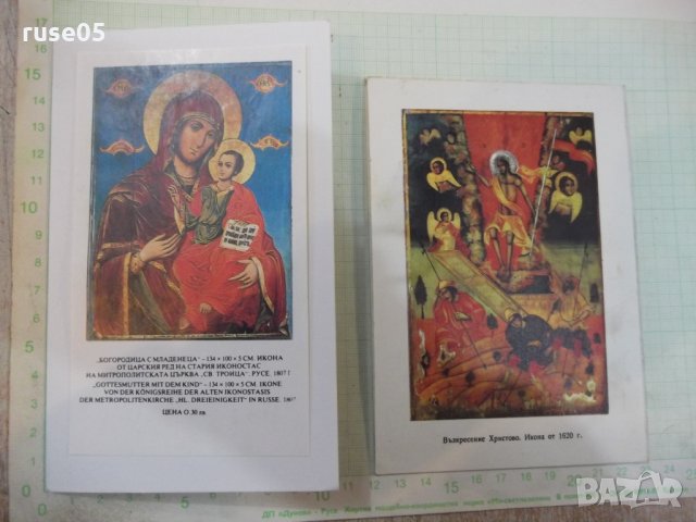 Лот от 2 бр. църковни картички, снимка 4 - Филателия - 28007144