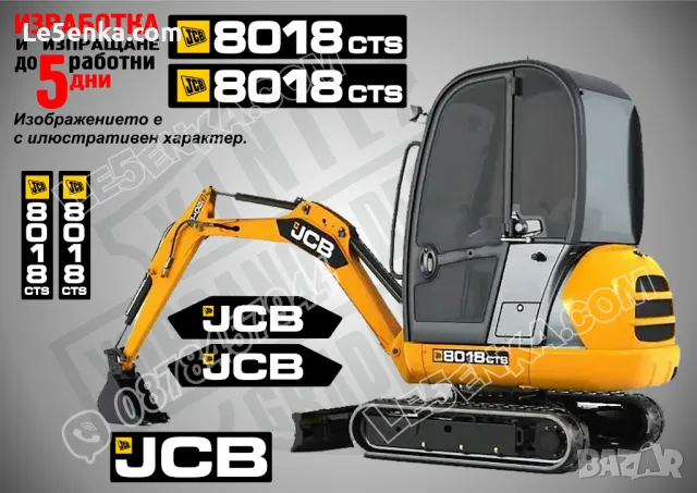 JCB 8025cts стикери надписи, снимка 9 - Аксесоари и консумативи - 49537484